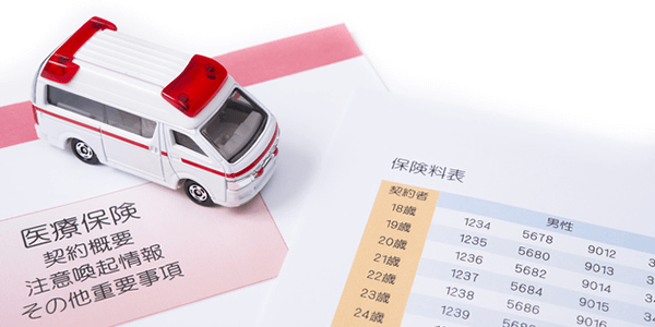 国民健康保険料の軽減・減免