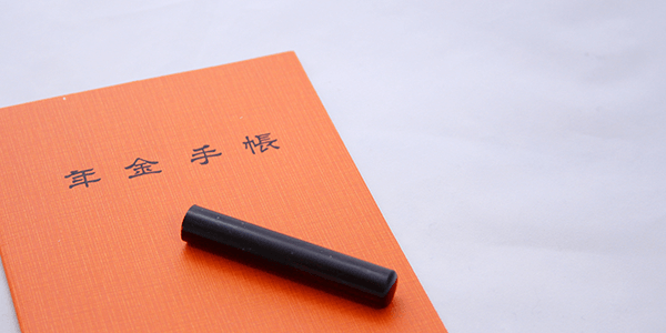 国民年金保険料の免除や猶予